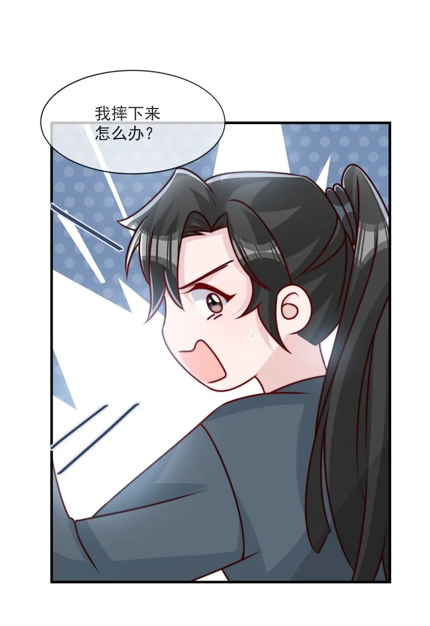 019 你居然交到朋友了？ 第11页