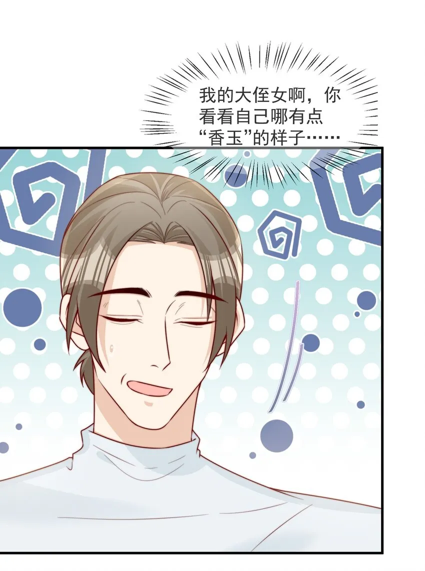 019 你居然交到朋友了？ 第13页
