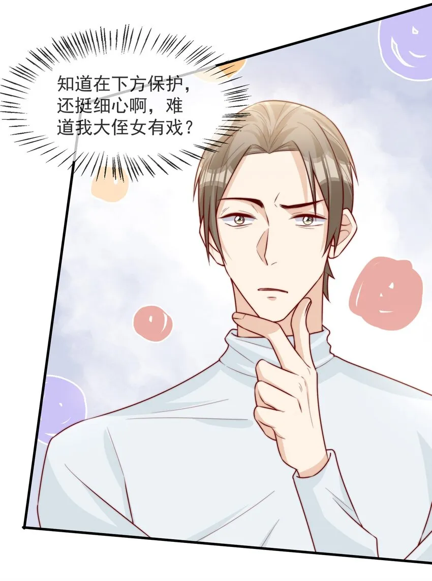 019 你居然交到朋友了？ 第17页
