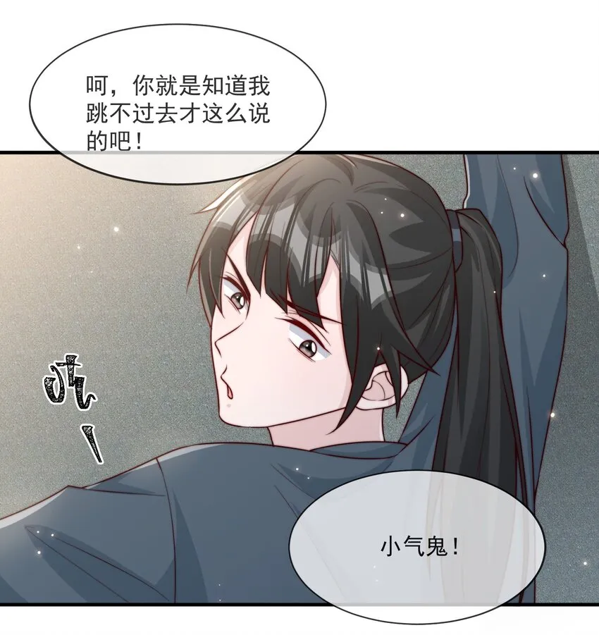 019 你居然交到朋友了？ 第18页