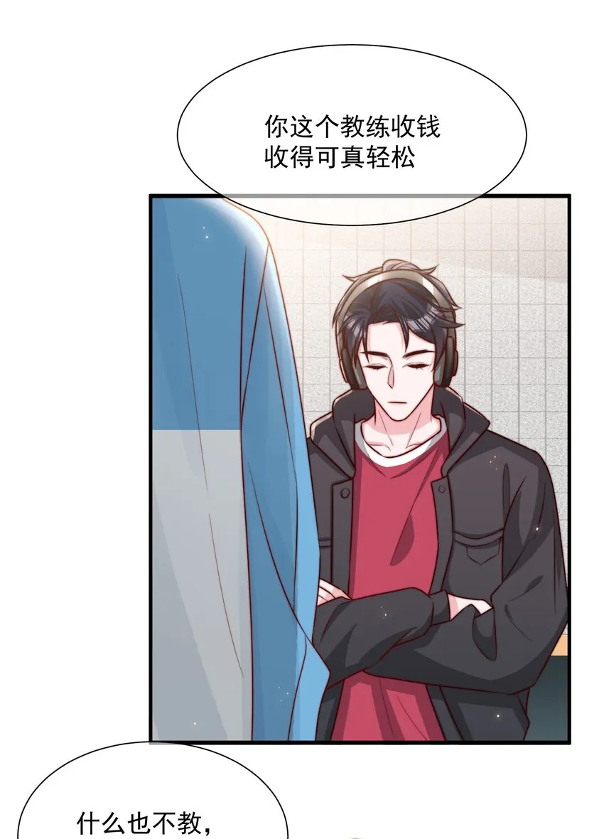 019 你居然交到朋友了？ 第28页