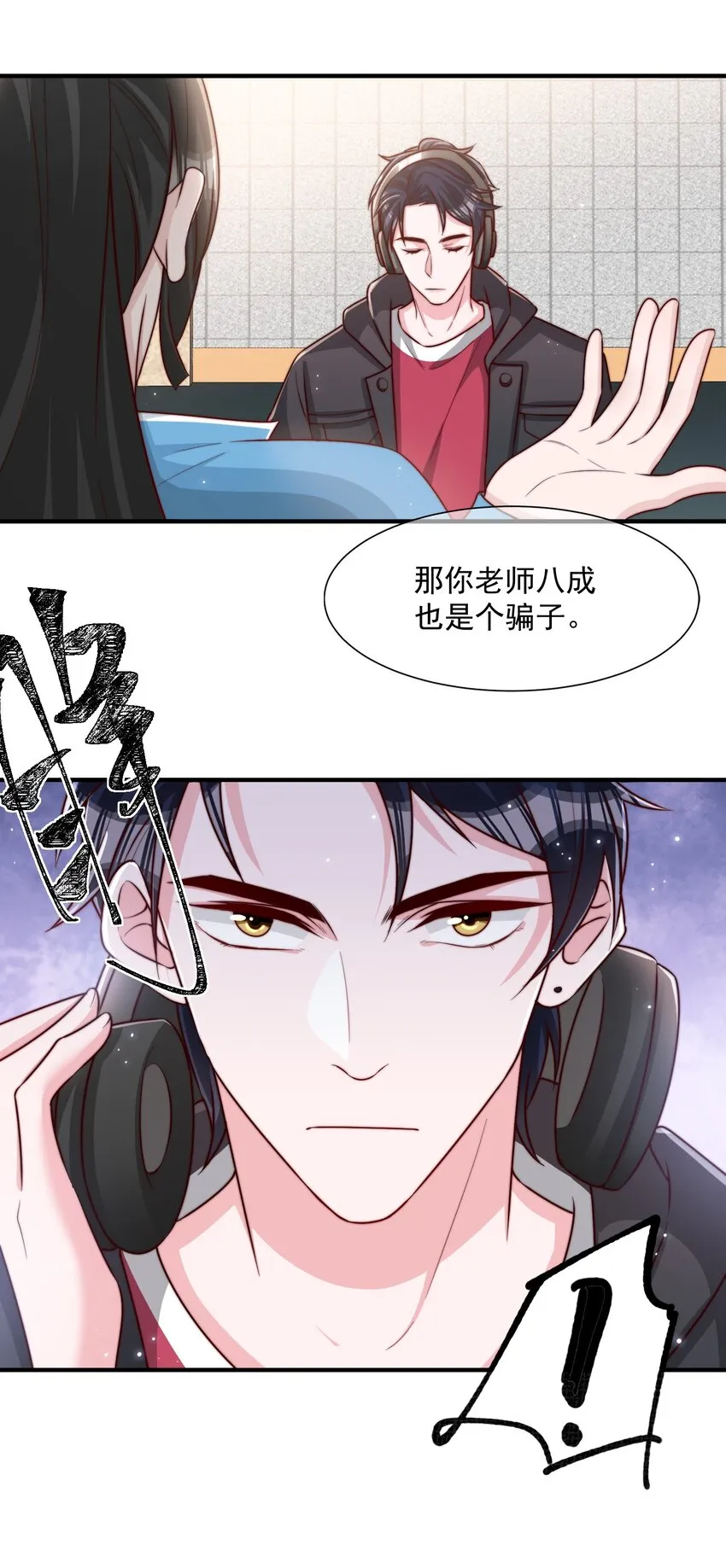 019 你居然交到朋友了？ 第31页