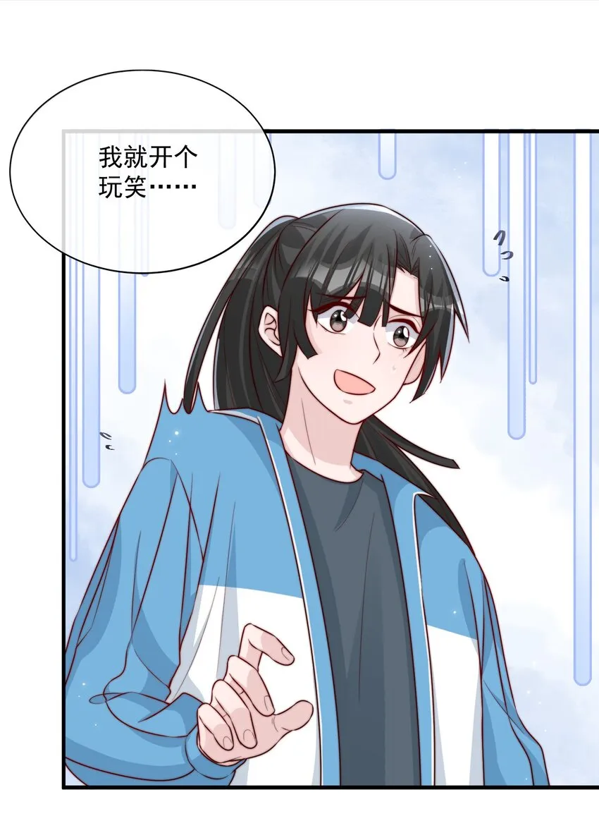 019 你居然交到朋友了？ 第32页