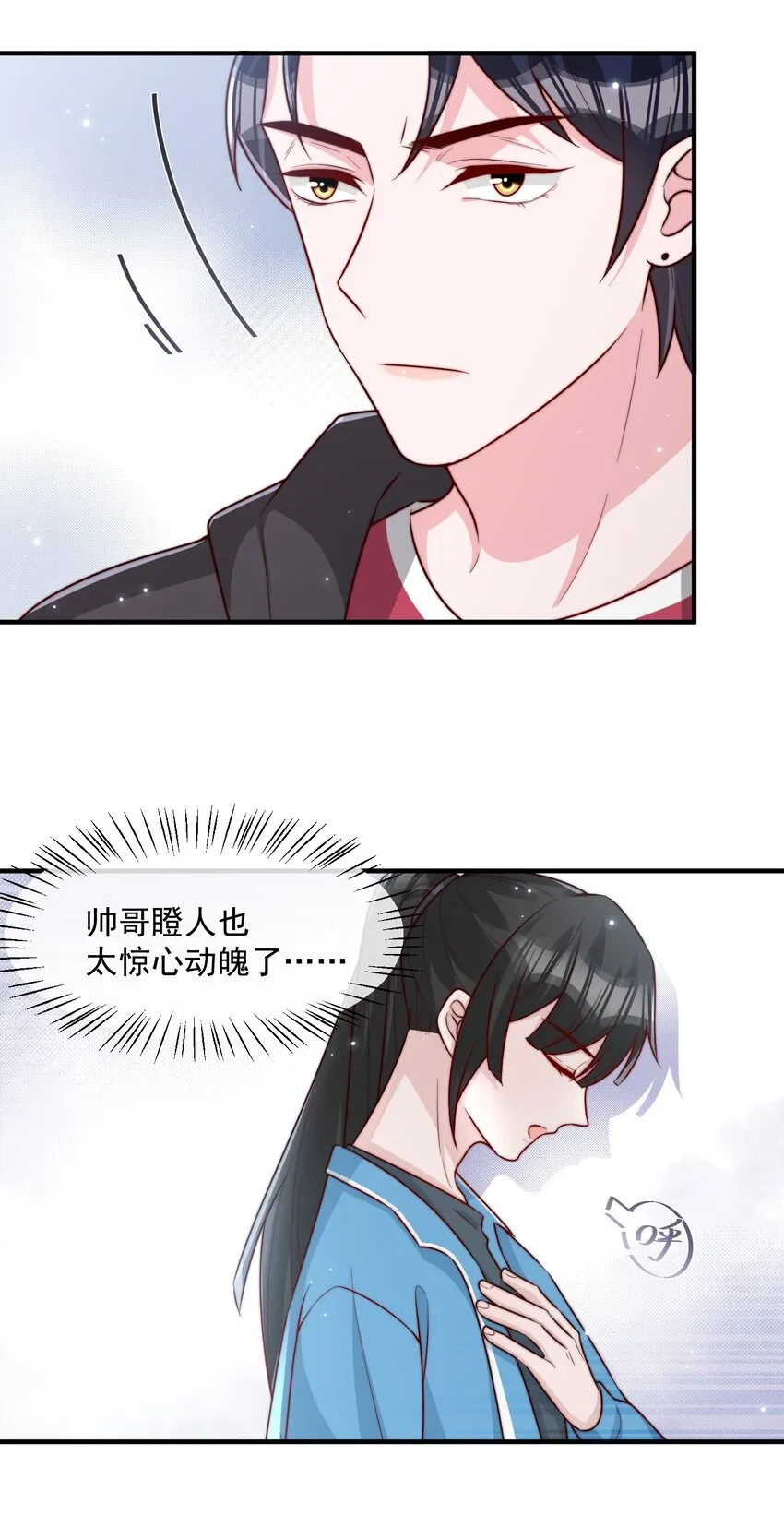 019 你居然交到朋友了？ 第33页