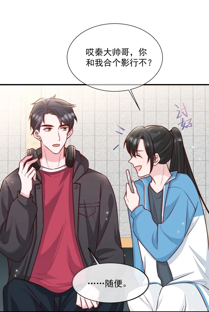 019 你居然交到朋友了？ 第34页