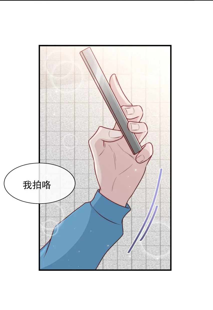 019 你居然交到朋友了？ 第35页