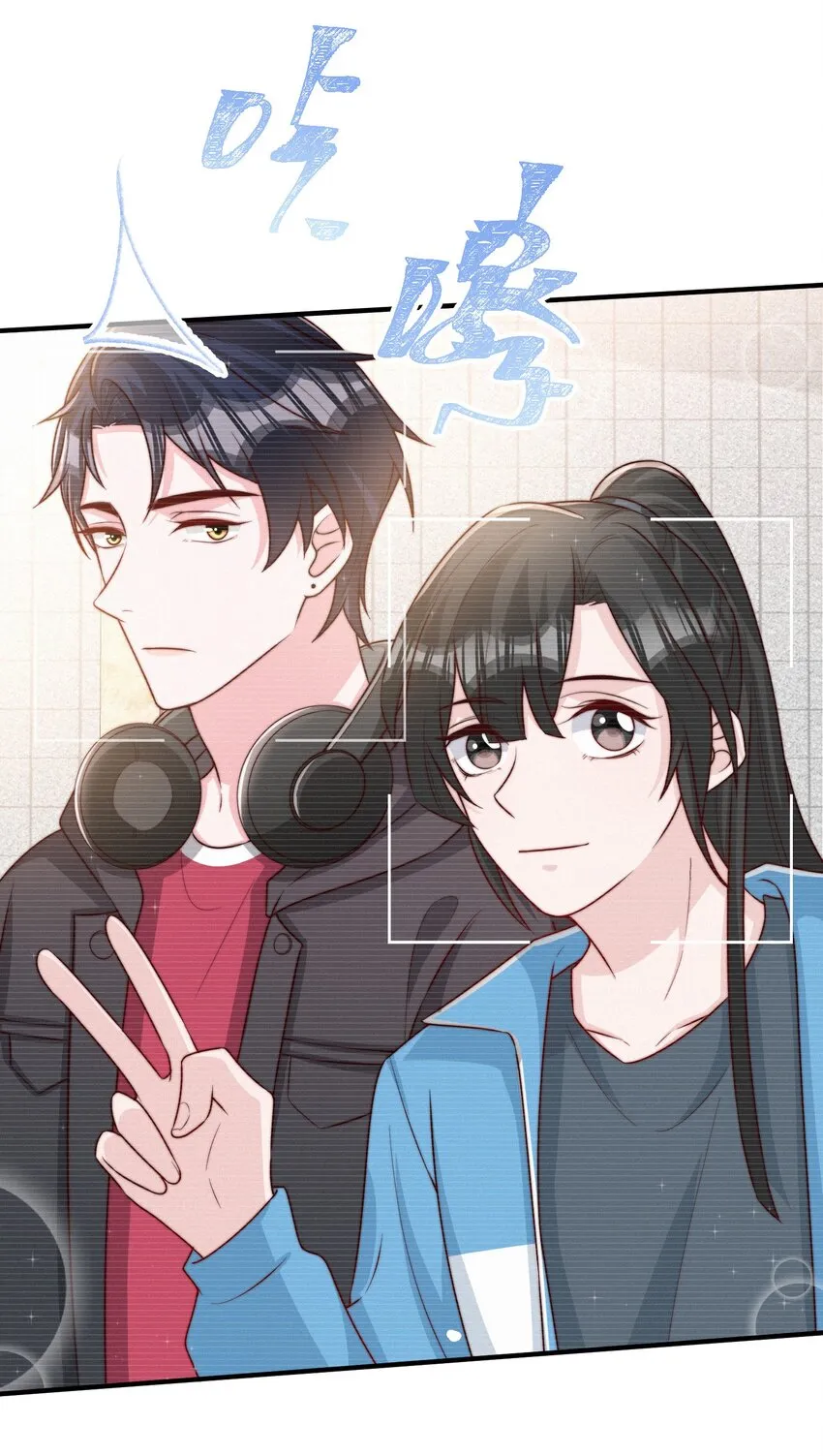 019 你居然交到朋友了？ 第36页