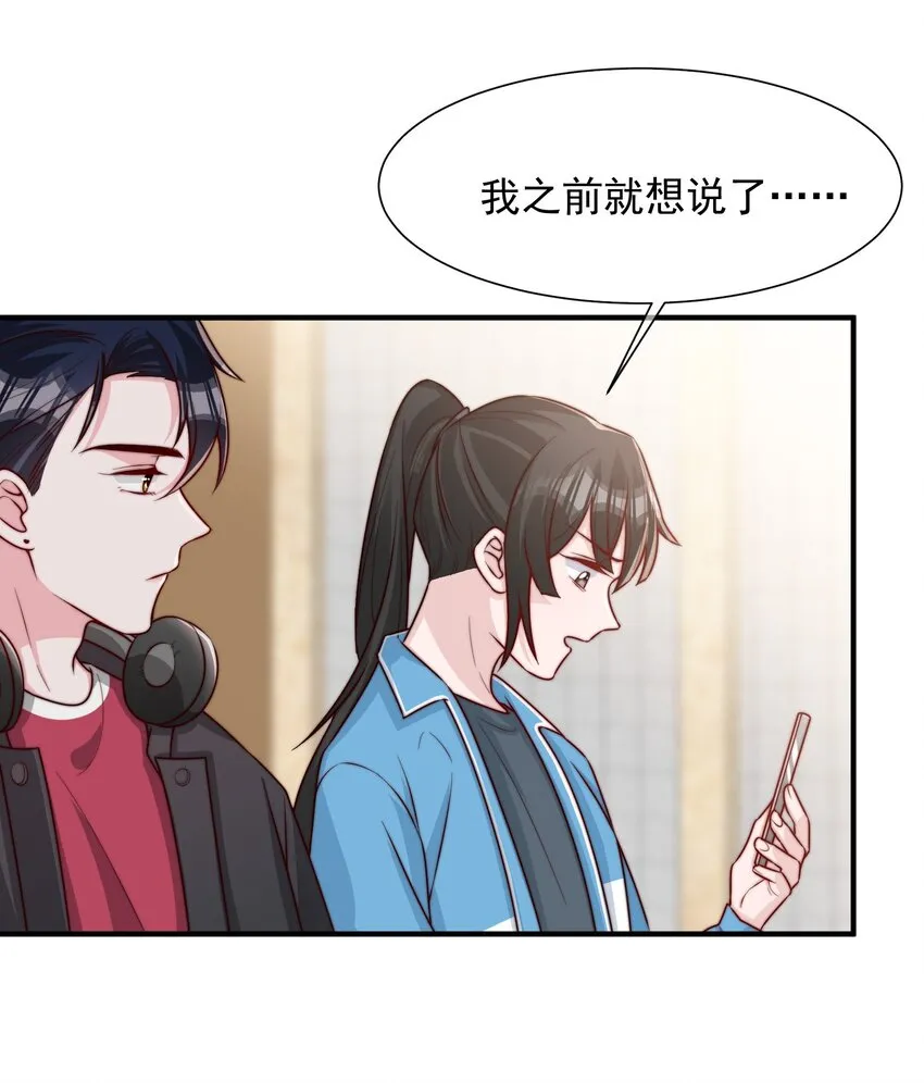 019 你居然交到朋友了？ 第37页