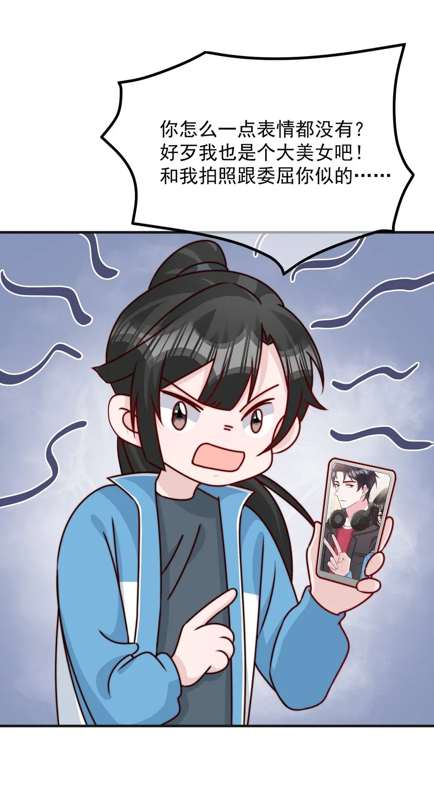 019 你居然交到朋友了？ 第38页