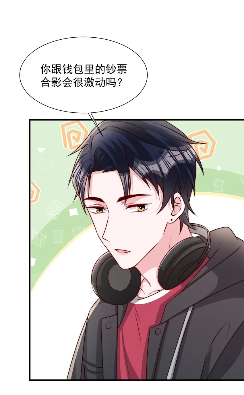 019 你居然交到朋友了？ 第39页