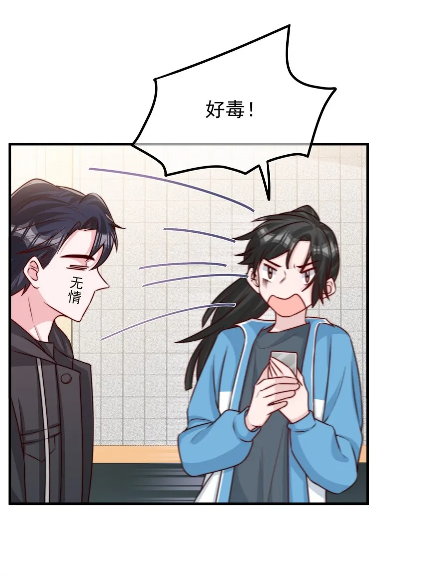 019 你居然交到朋友了？ 第40页
