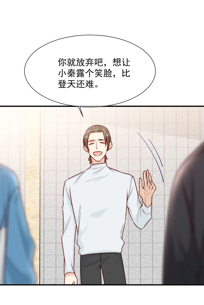 019 你居然交到朋友了？ 第41页