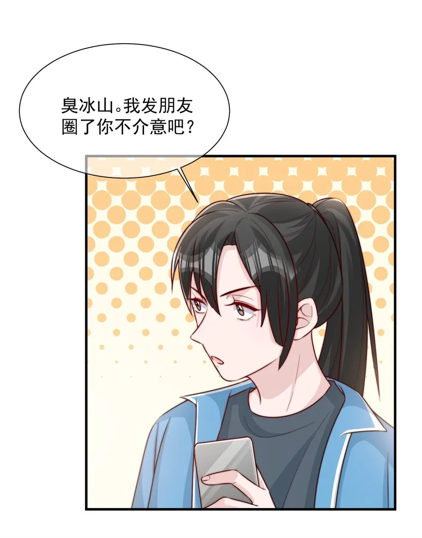 019 你居然交到朋友了？ 第42页