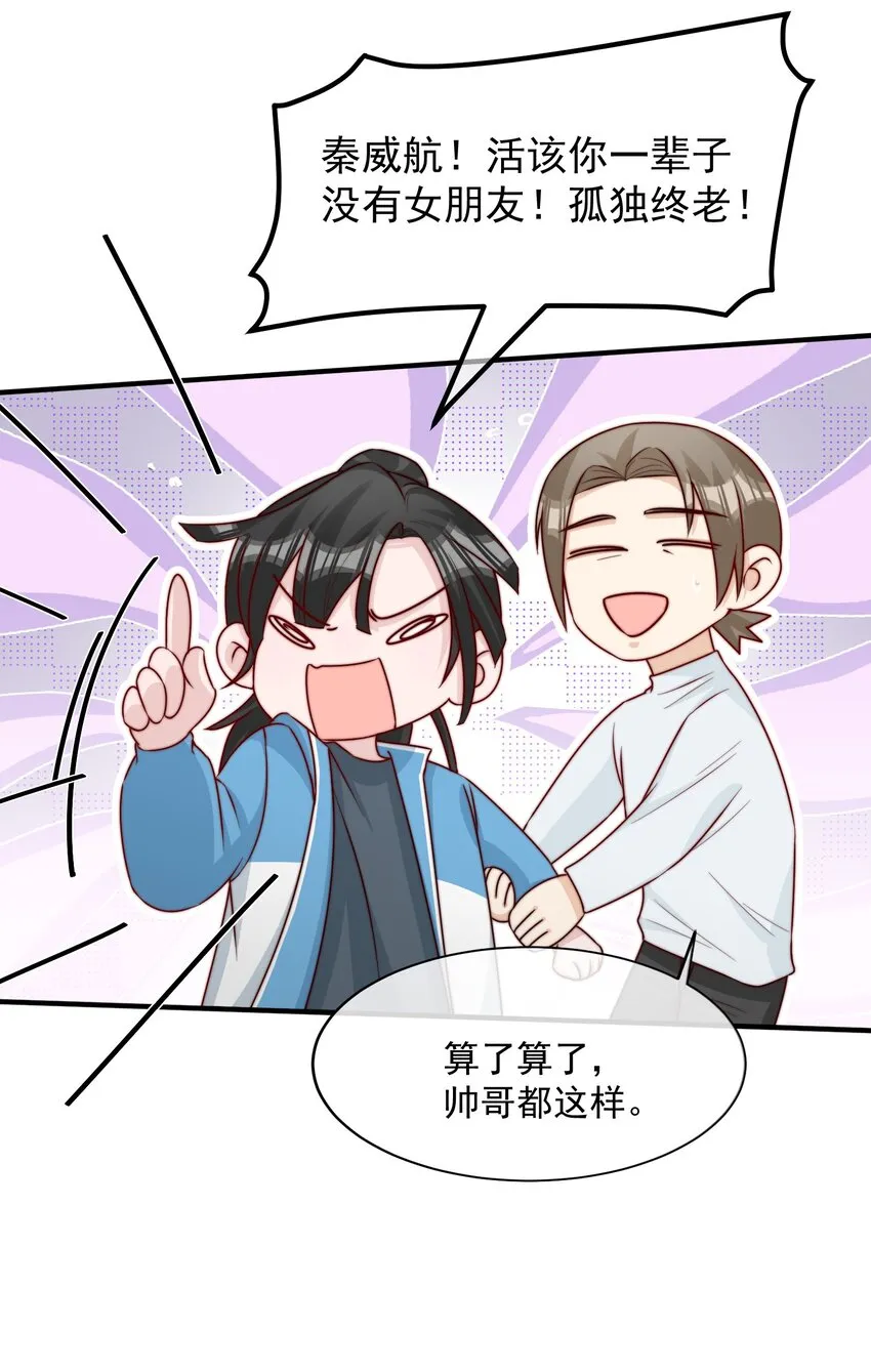 019 你居然交到朋友了？ 第45页