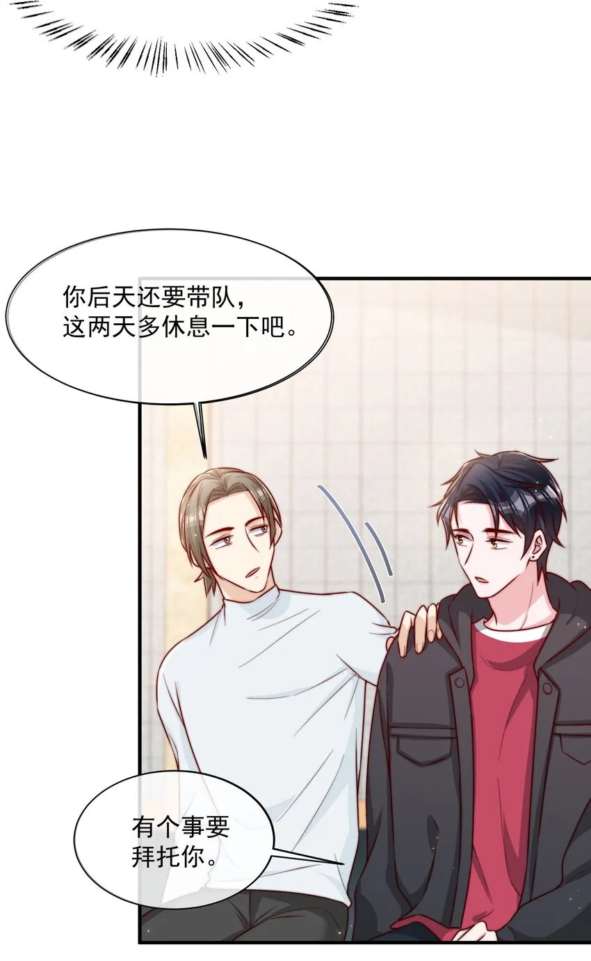 019 你居然交到朋友了？ 第47页
