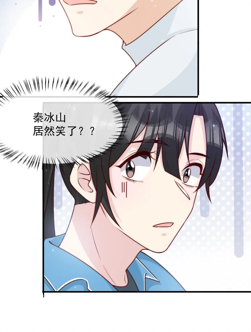 019 你居然交到朋友了？ 第53页