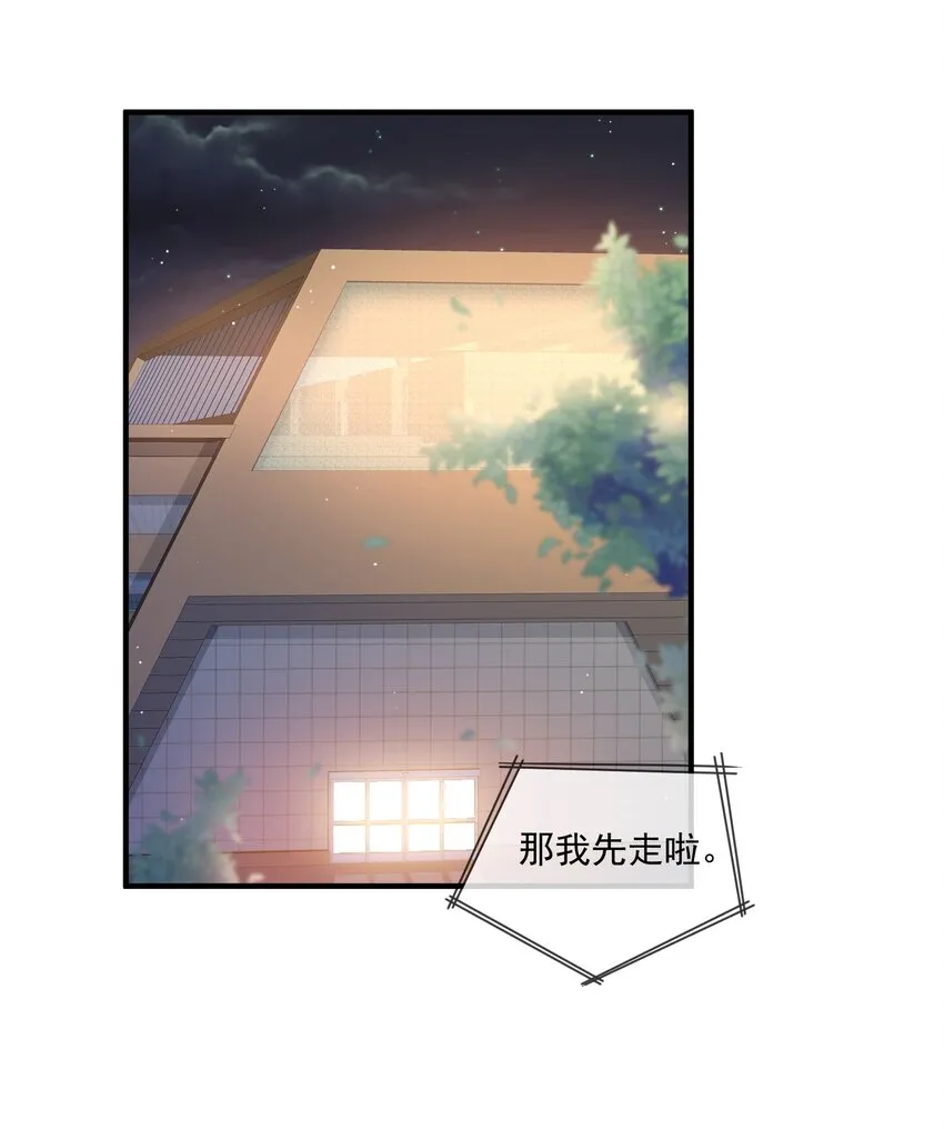020 说好的女朋友呢 第3页