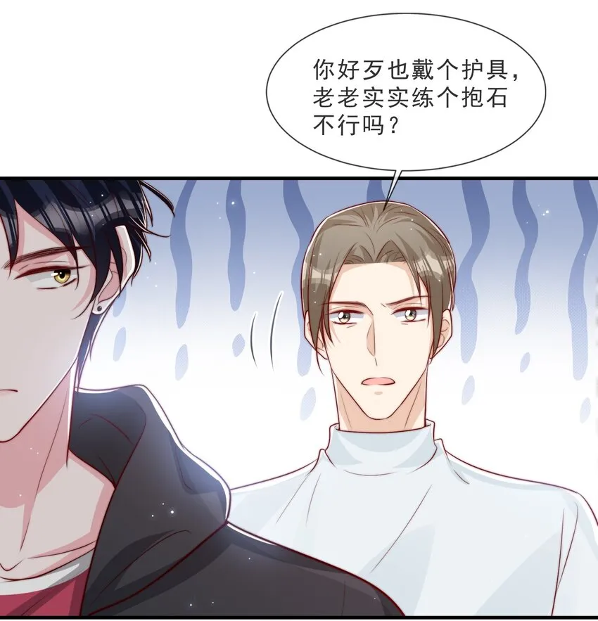 020 说好的女朋友呢 第12页