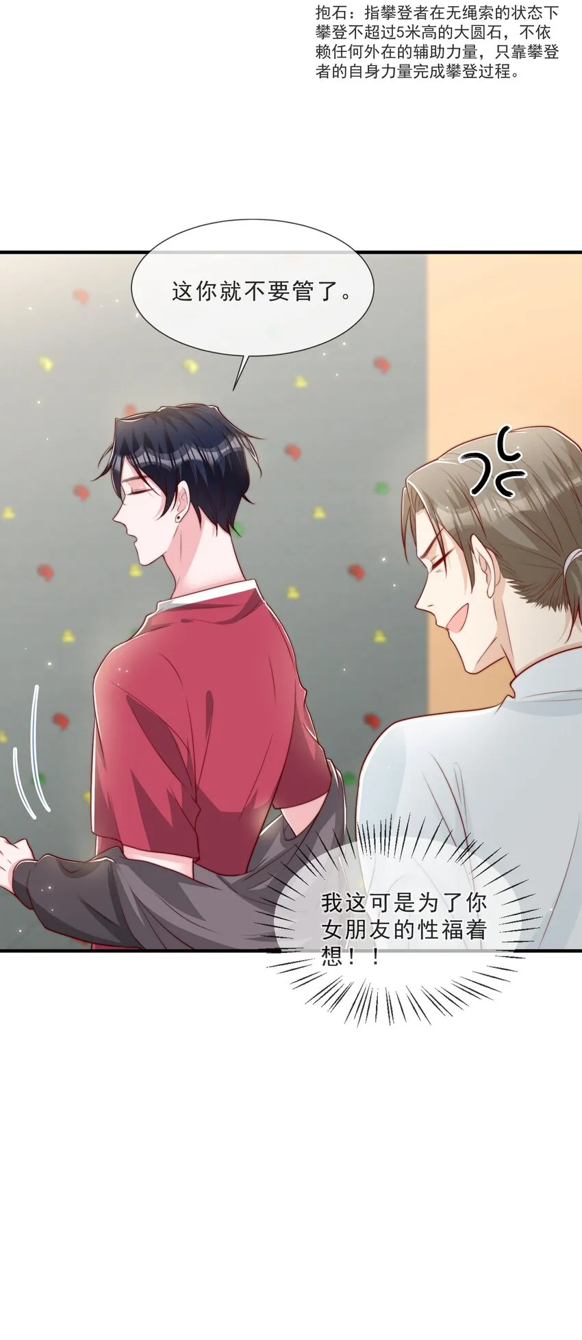 020 说好的女朋友呢 第13页
