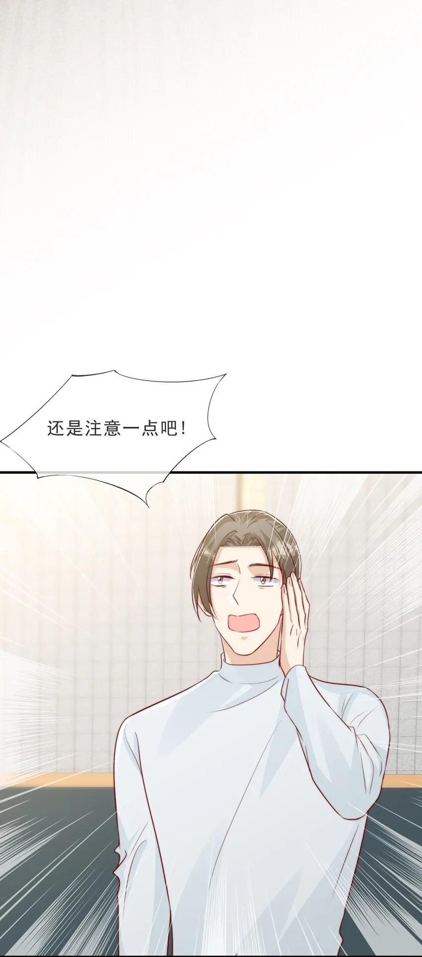 020 说好的女朋友呢 第17页