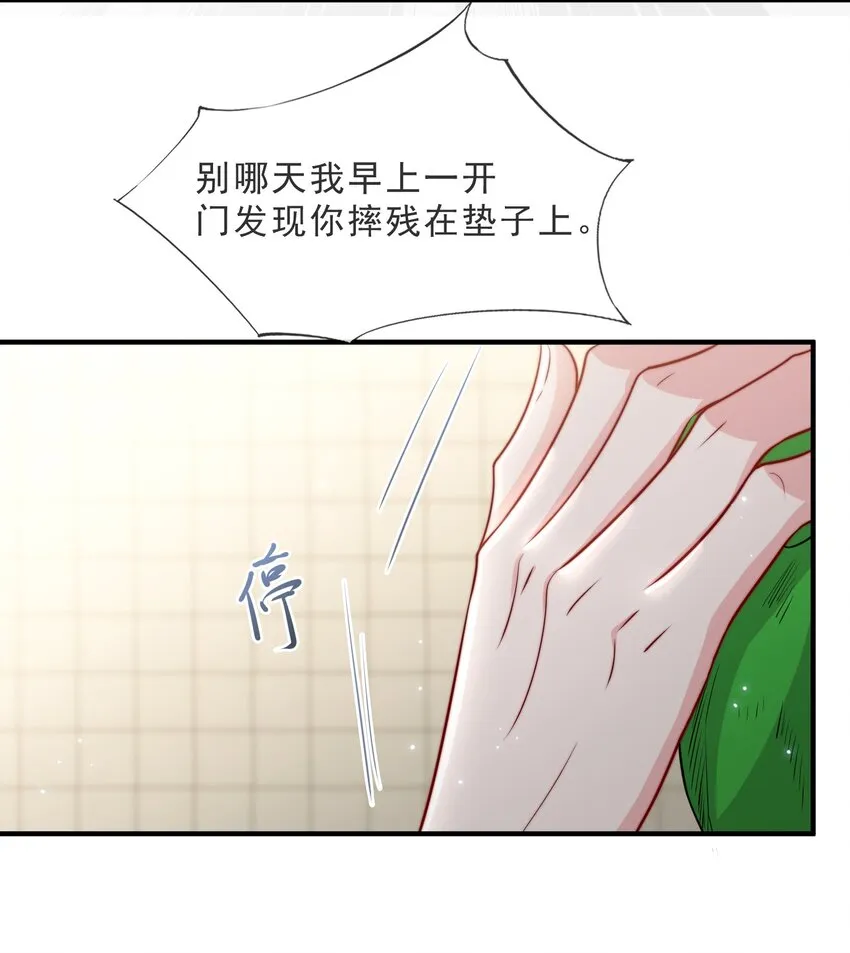 020 说好的女朋友呢 第18页