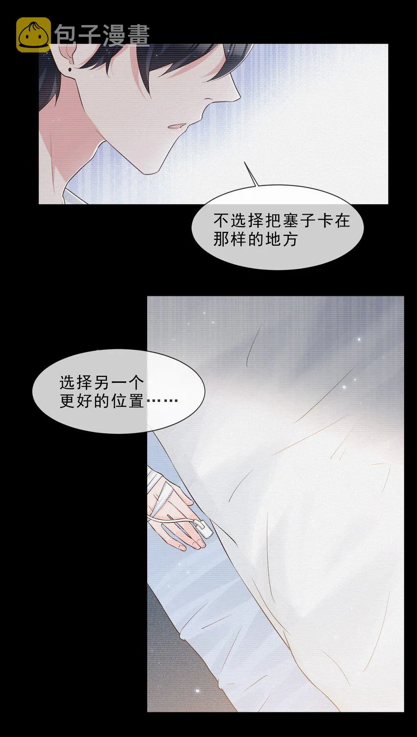 020 说好的女朋友呢 第23页