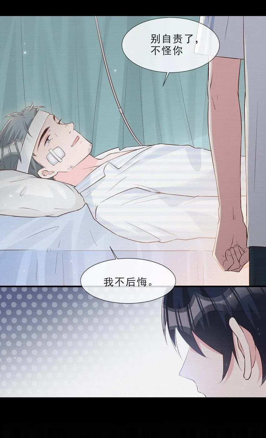 020 说好的女朋友呢 第24页