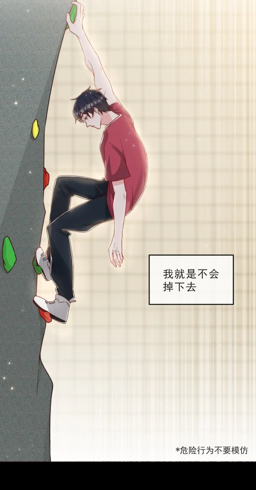 020 说好的女朋友呢 第29页