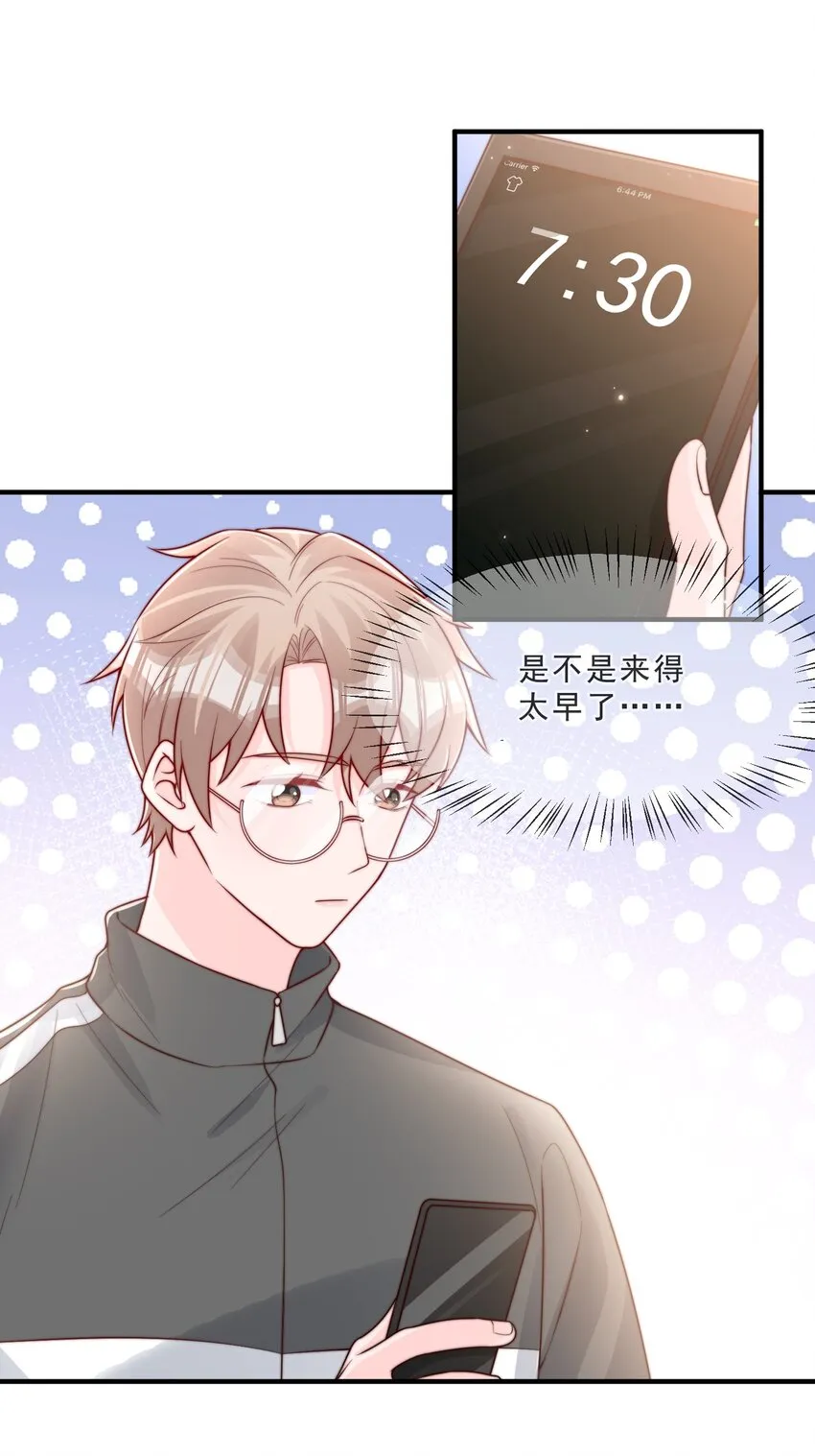 020 说好的女朋友呢 第33页