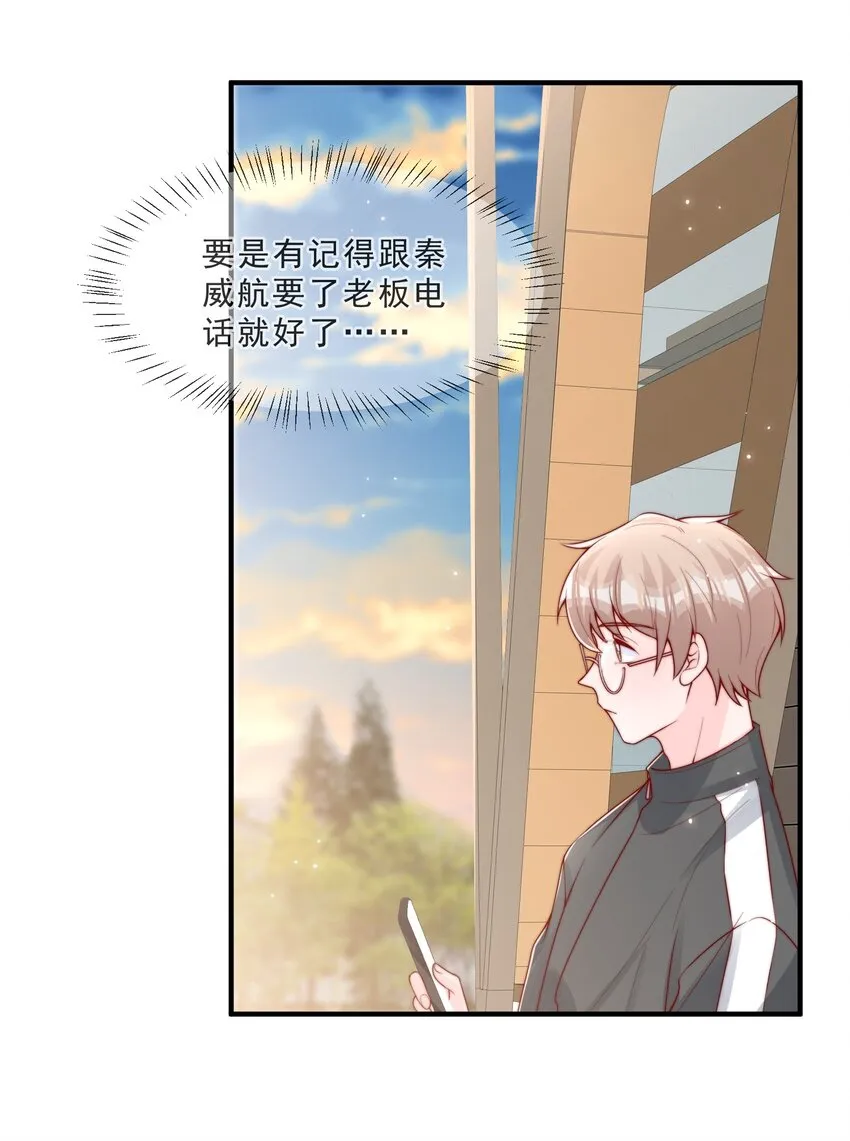 020 说好的女朋友呢 第34页