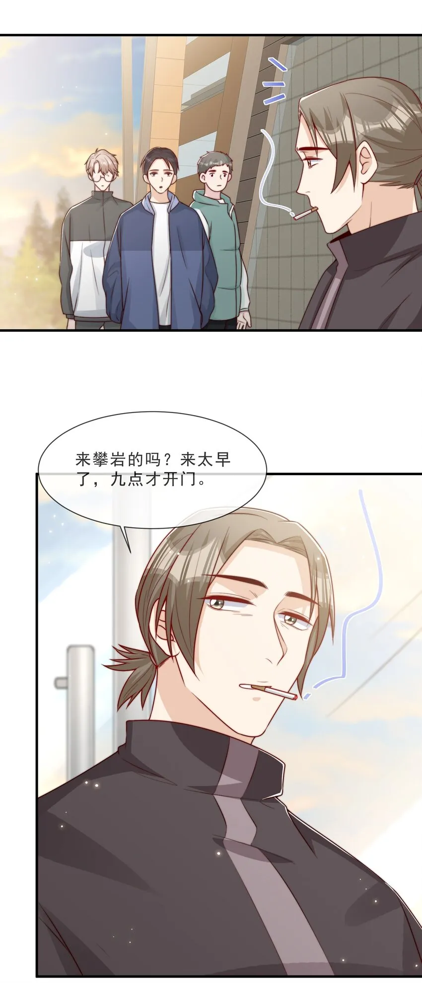 020 说好的女朋友呢 第37页
