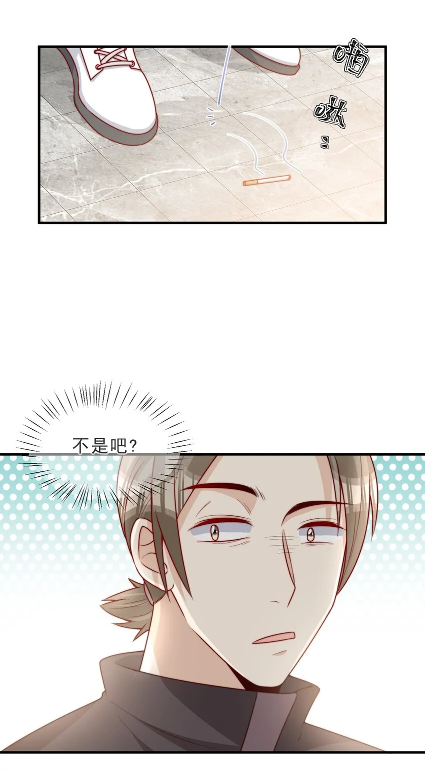020 说好的女朋友呢 第39页