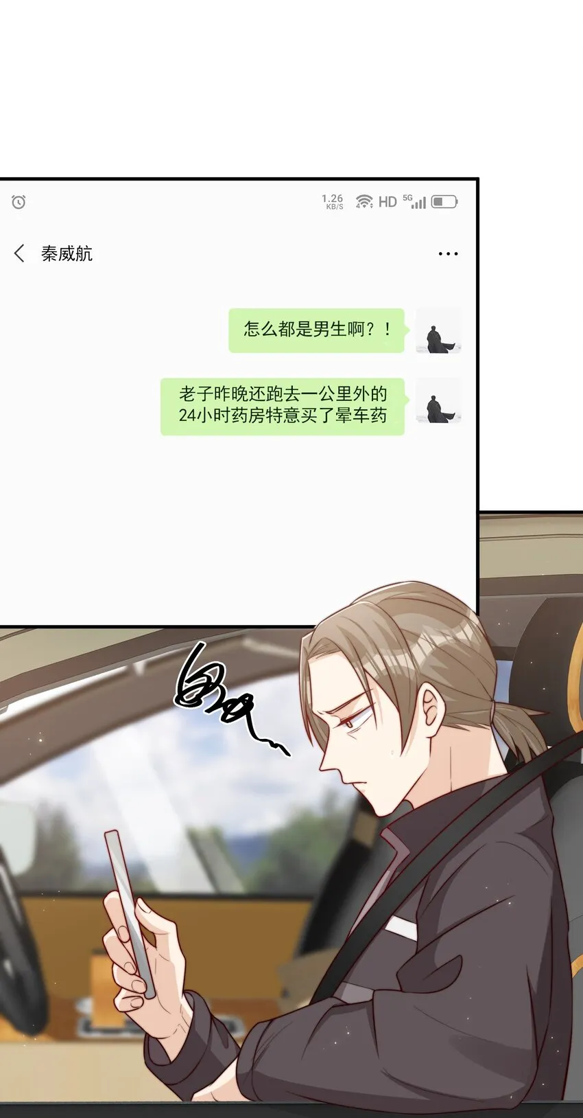 021 我帮你拿衣服 第3页
