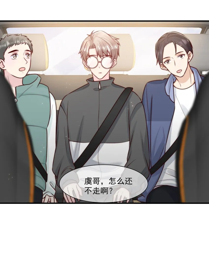 021 我帮你拿衣服 第6页