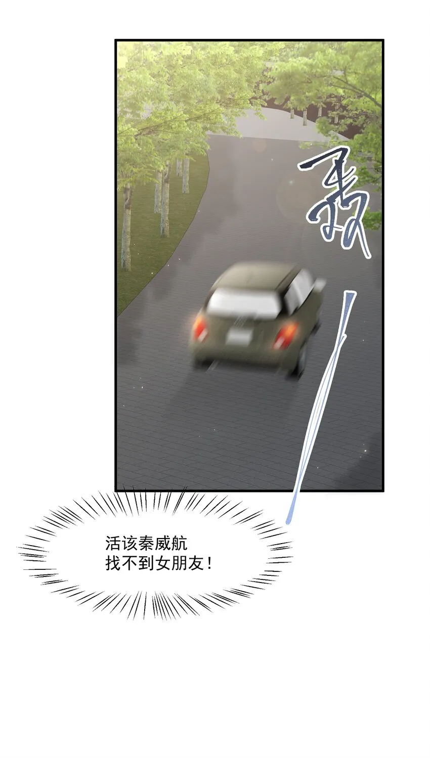 021 我帮你拿衣服 第8页