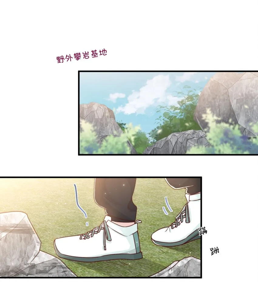 021 我帮你拿衣服 第9页