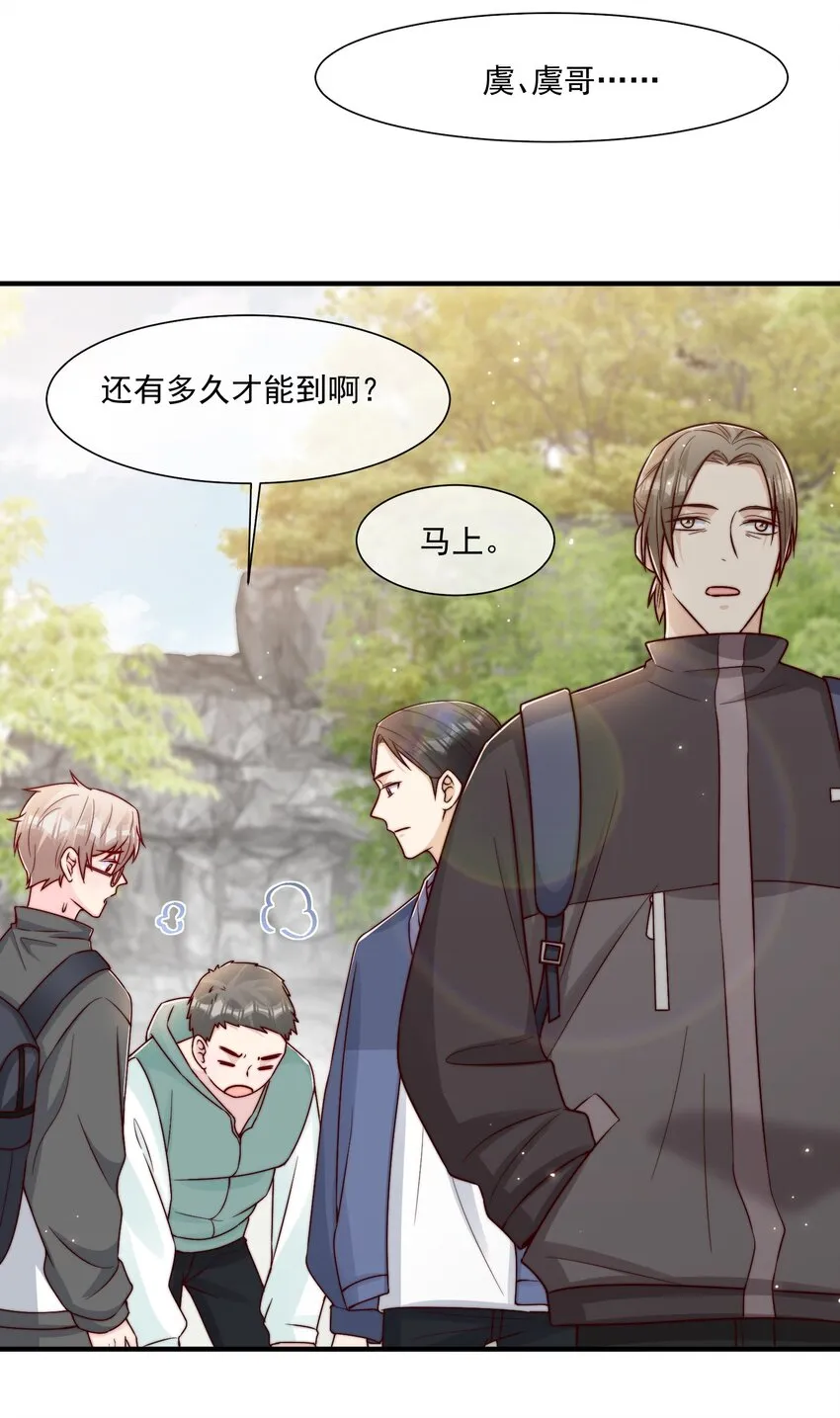021 我帮你拿衣服 第10页