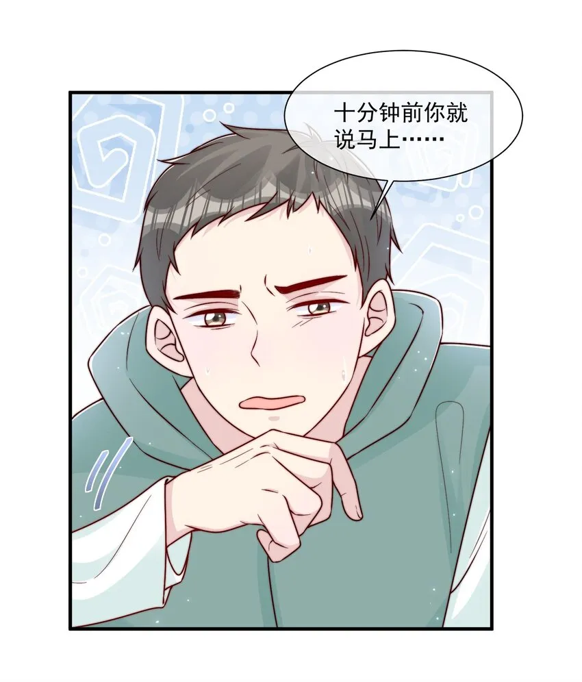 021 我帮你拿衣服 第11页