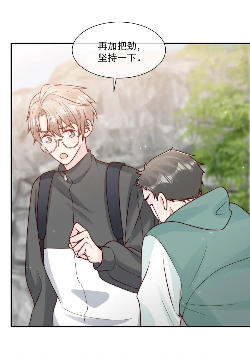 021 我帮你拿衣服 第12页