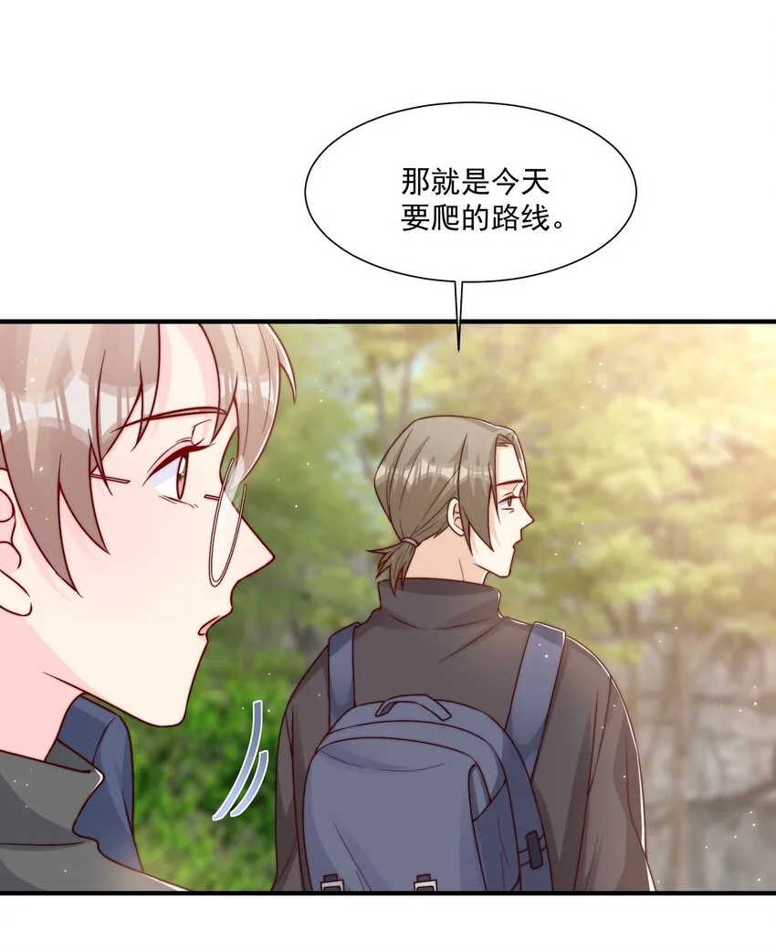 021 我帮你拿衣服 第13页