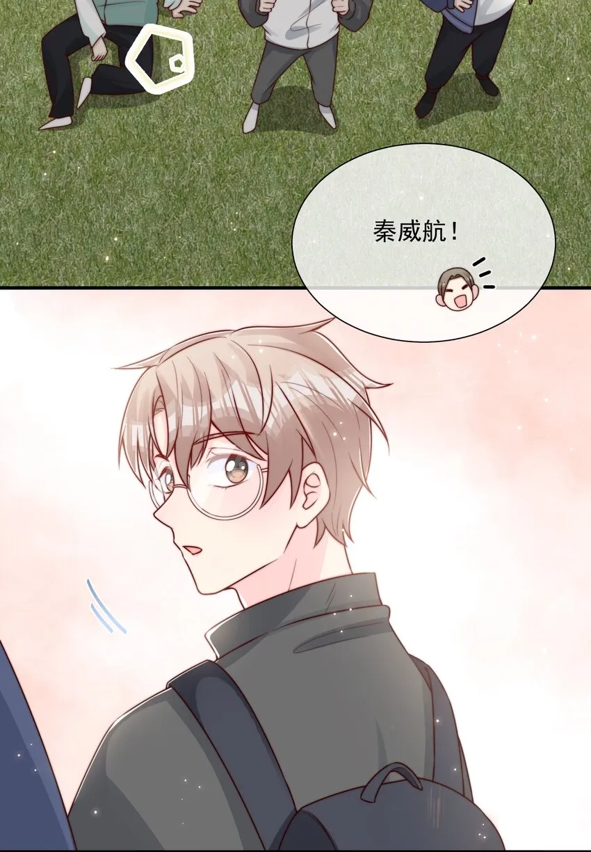 021 我帮你拿衣服 第18页