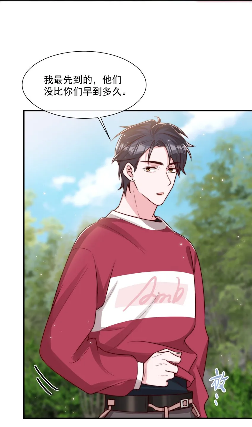 021 我帮你拿衣服 第21页