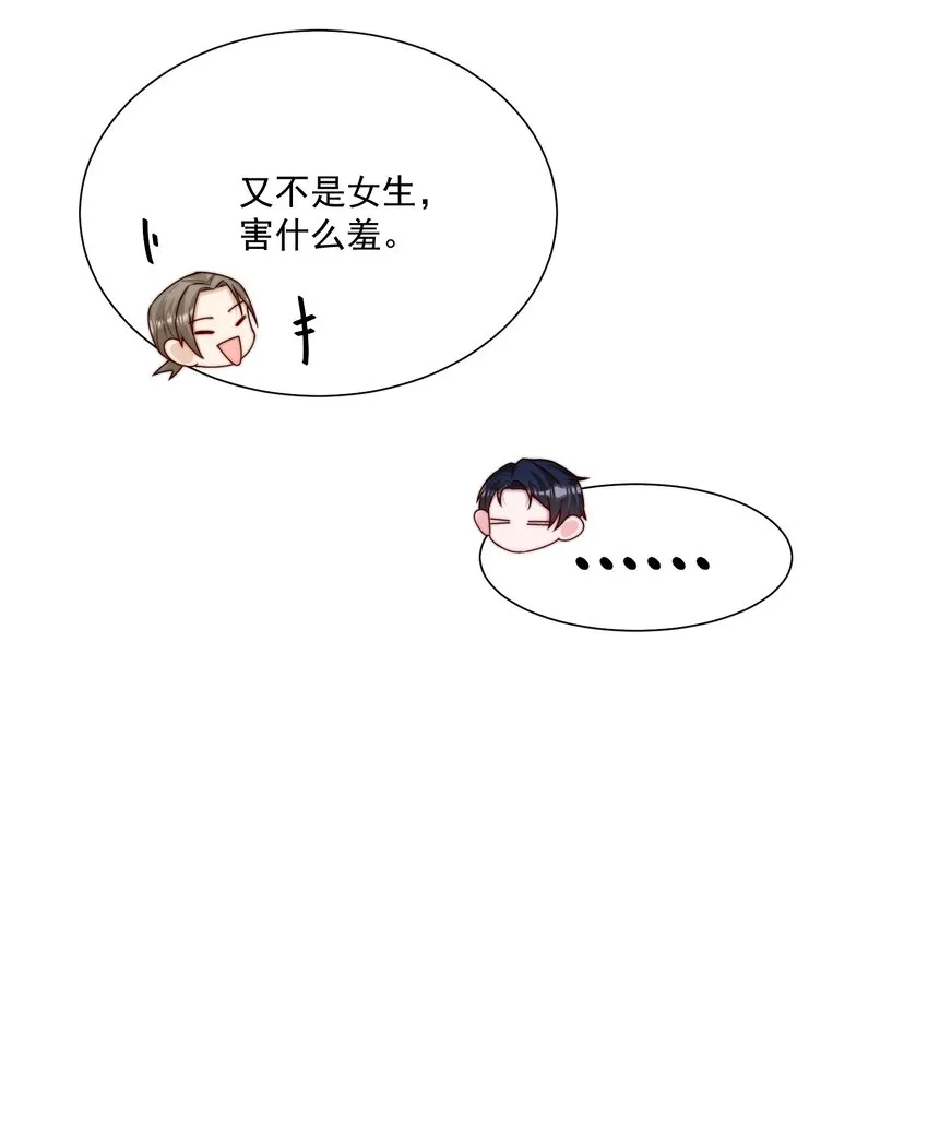 021 我帮你拿衣服 第22页