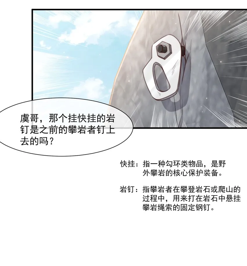 021 我帮你拿衣服 第24页