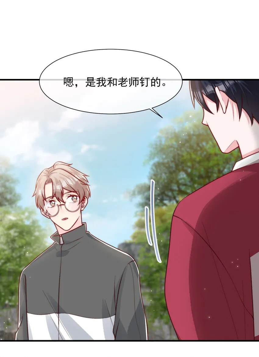 021 我帮你拿衣服 第25页