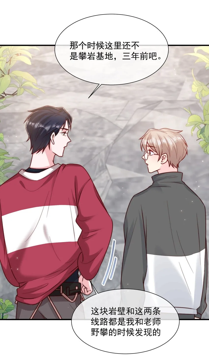 021 我帮你拿衣服 第26页