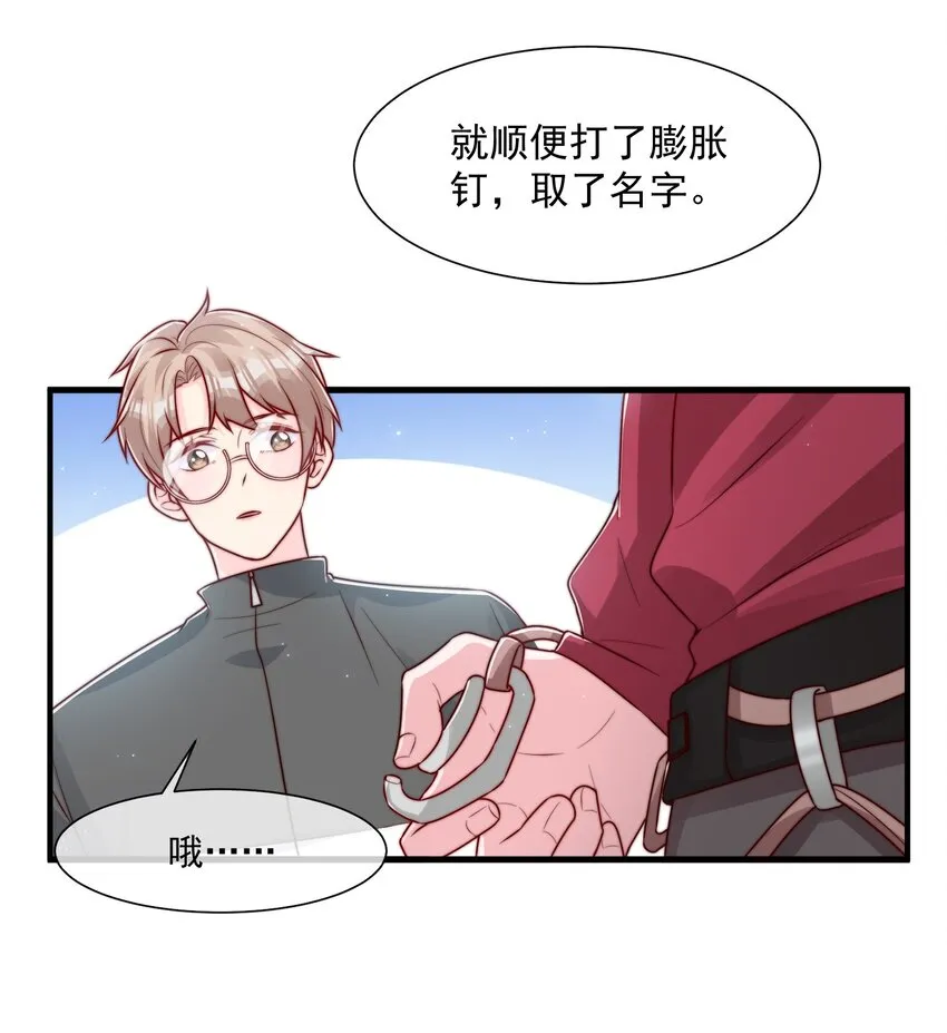021 我帮你拿衣服 第27页