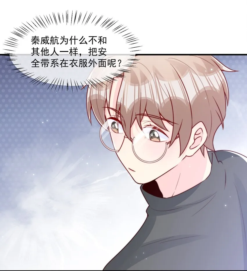 021 我帮你拿衣服 第28页