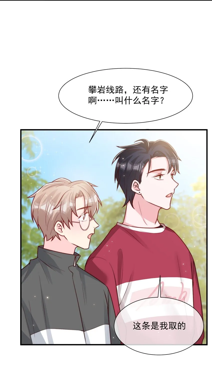 021 我帮你拿衣服 第29页
