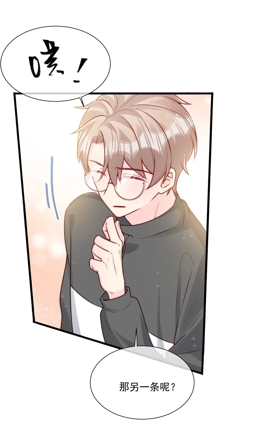 021 我帮你拿衣服 第31页